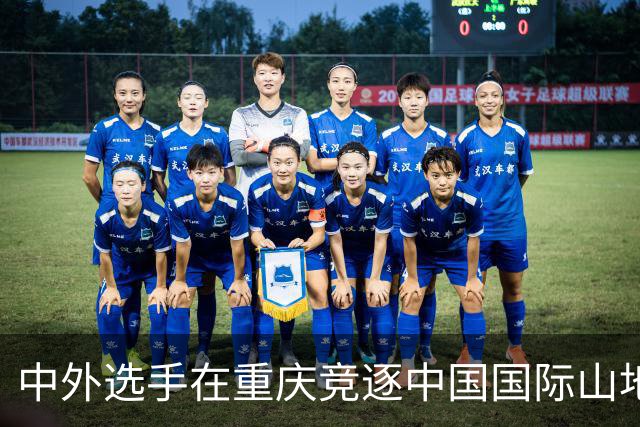 中外选手在重庆竞逐中国国际山地户外运动公开赛-国际在线