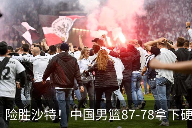 险胜沙特！中国男篮87-78拿下硬仗，抛开胡金秋，他才是最大功臣